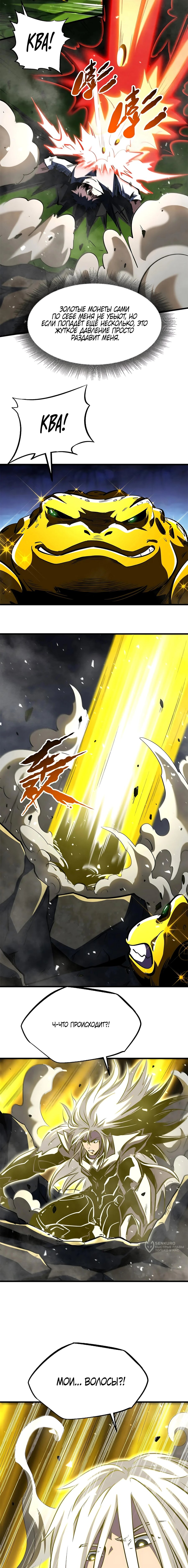 Read Ген Супербога RU Manga Online