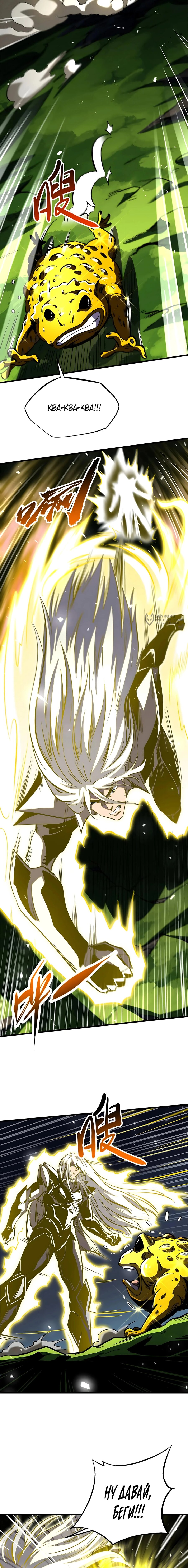 Read Ген Супербога RU Manga Online