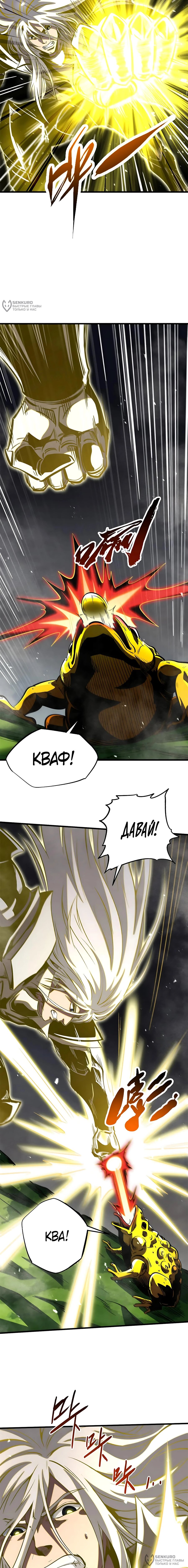 Read Ген Супербога RU Manga Online