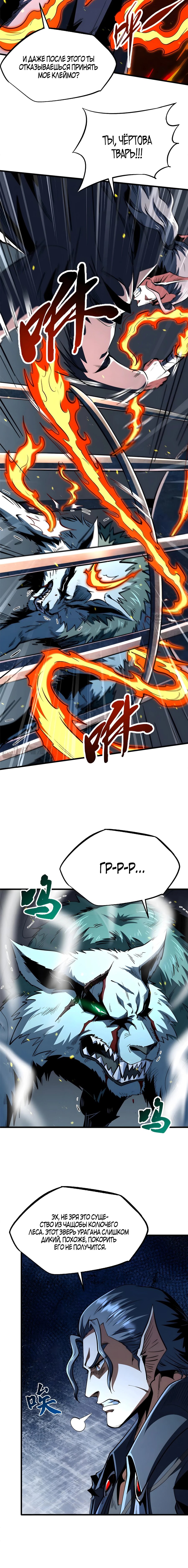 Read Ген Супербога RU Manga Online