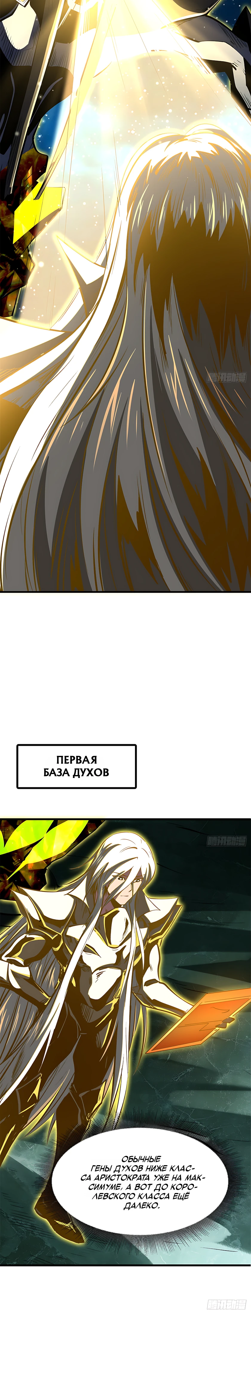 Read Ген Супербога RU Manga Online