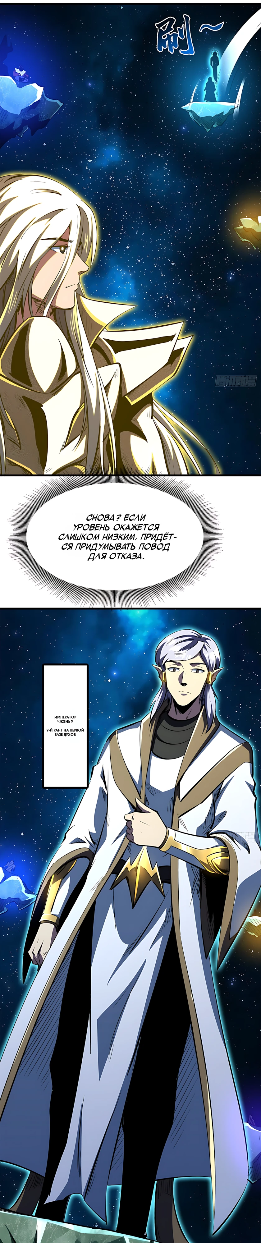 Read Ген Супербога RU Manga Online