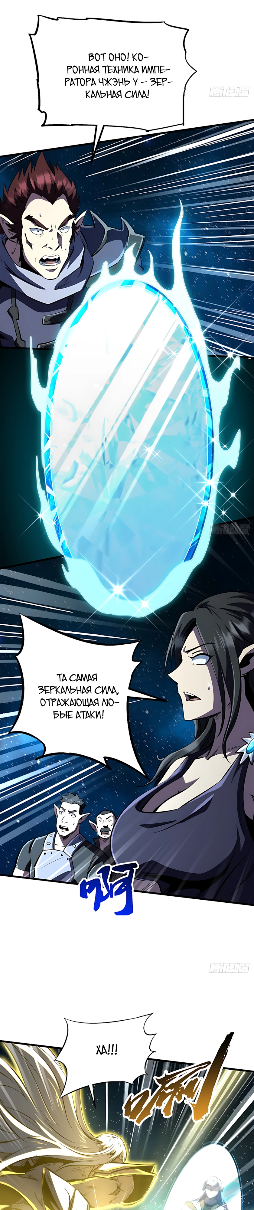 Read Ген Супербога RU Manga Online