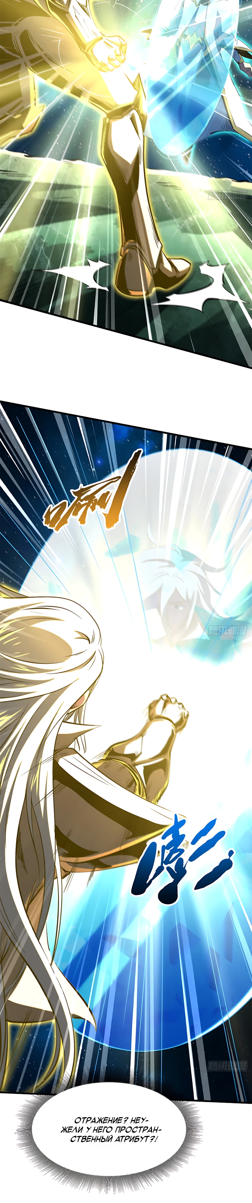 Read Ген Супербога RU Manga Online