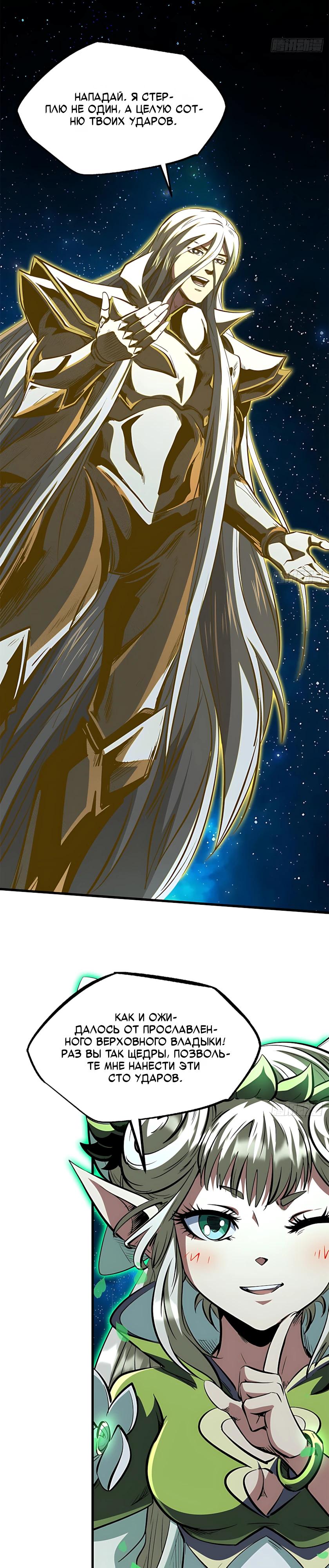 Read Ген Супербога RU Manga Online