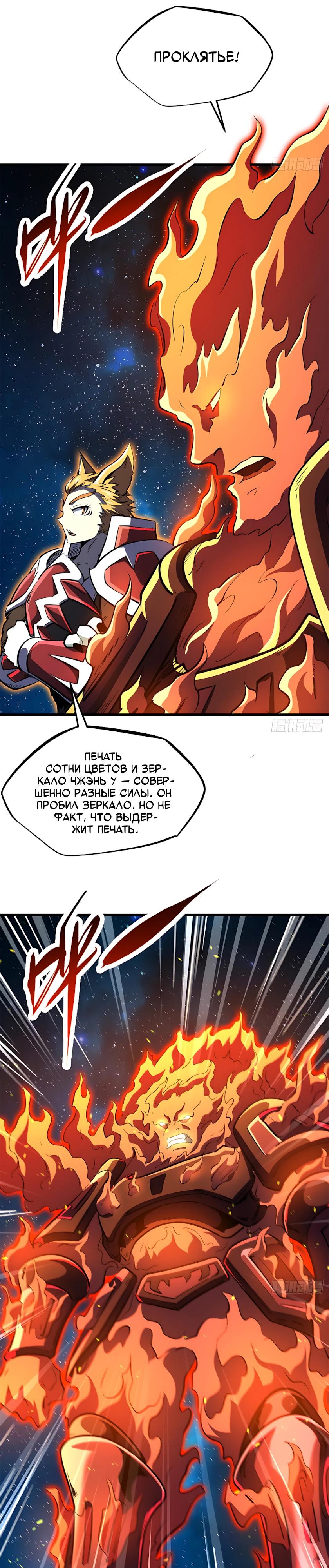 Read Ген Супербога RU Manga Online