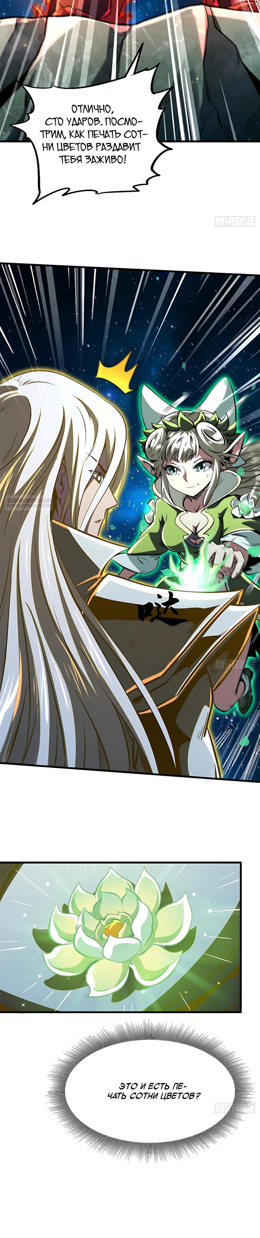 Read Ген Супербога RU Manga Online