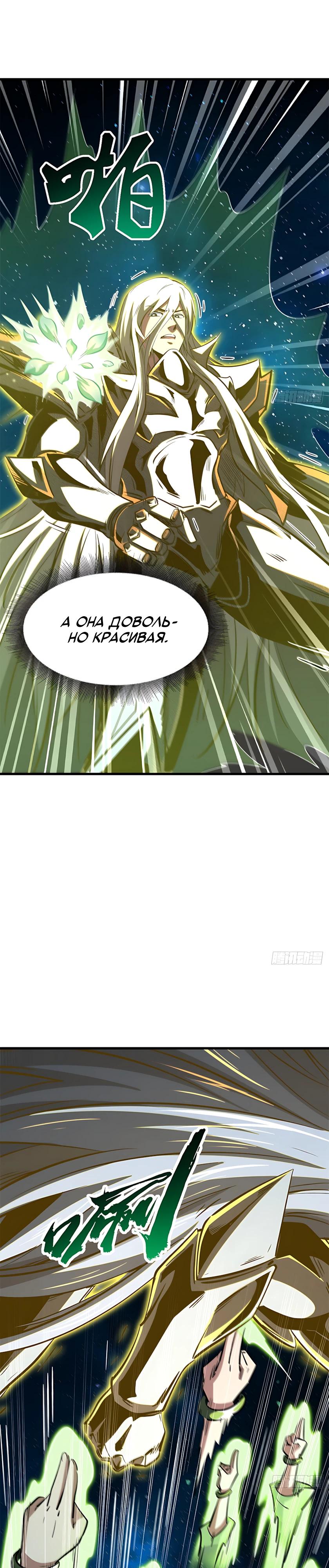 Read Ген Супербога RU Manga Online