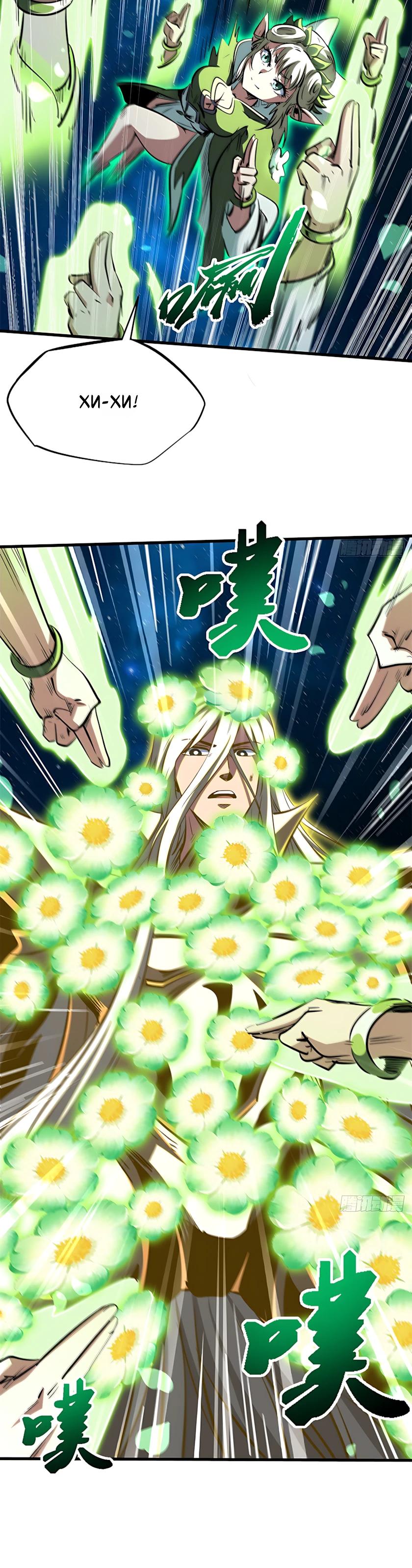 Read Ген Супербога RU Manga Online