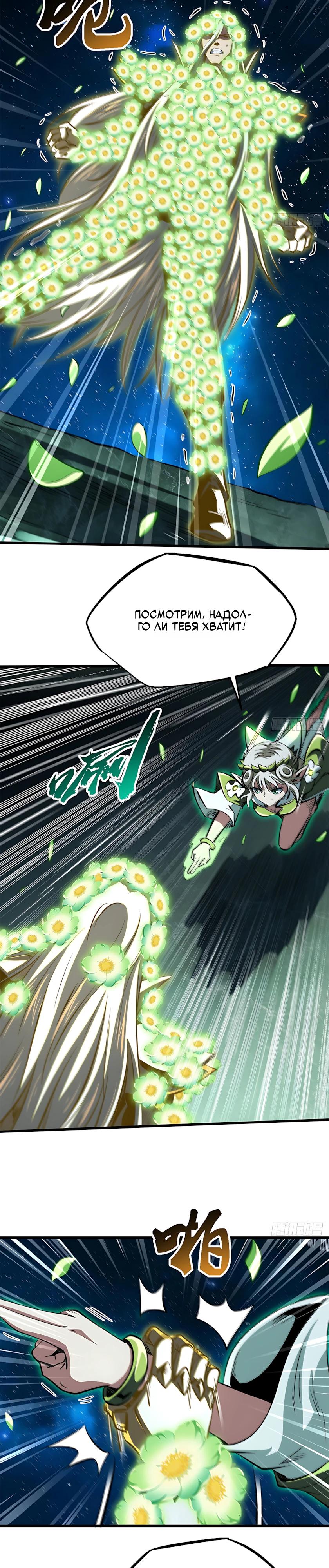 Read Ген Супербога RU Manga Online