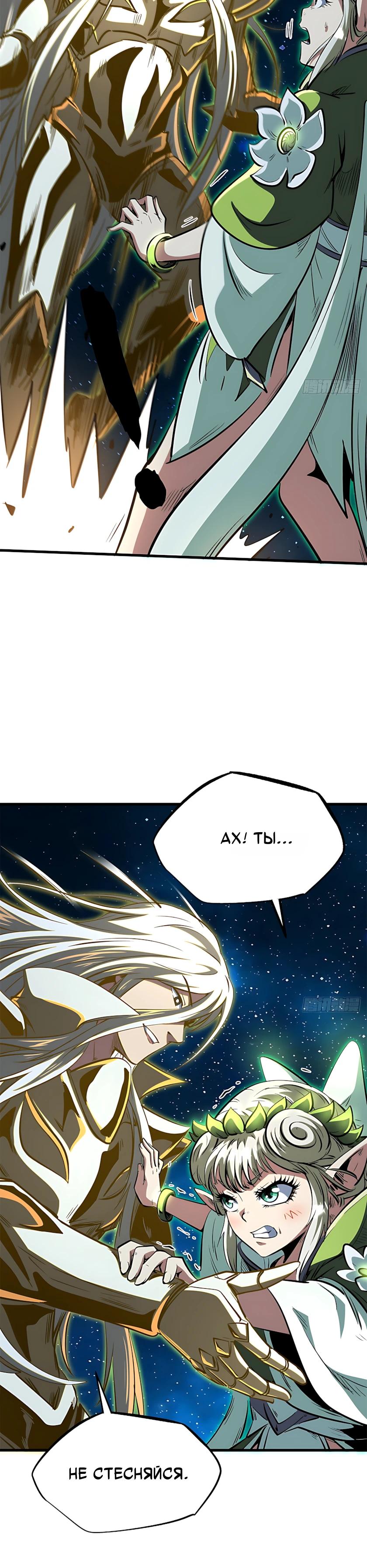 Read Ген Супербога RU Manga Online