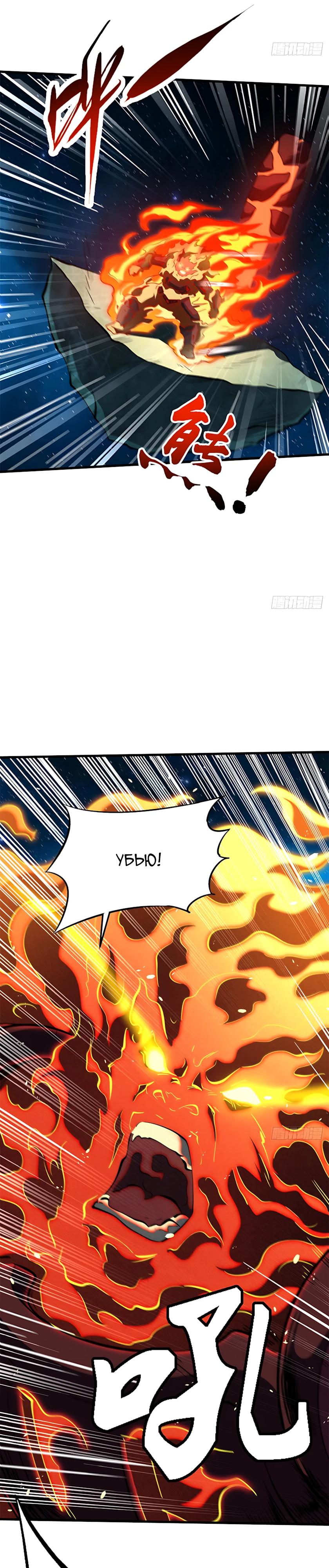 Read Ген Супербога RU Manga Online