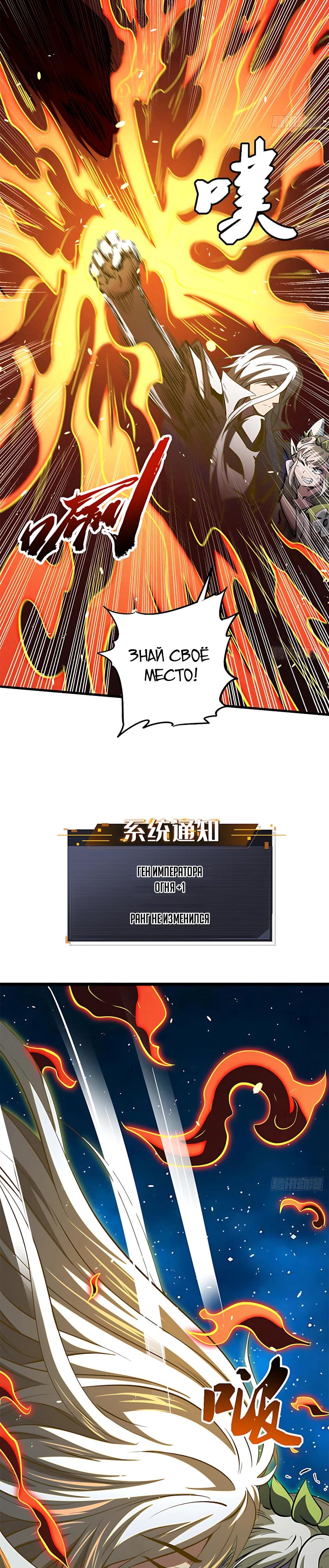 Read Ген Супербога RU Manga Online