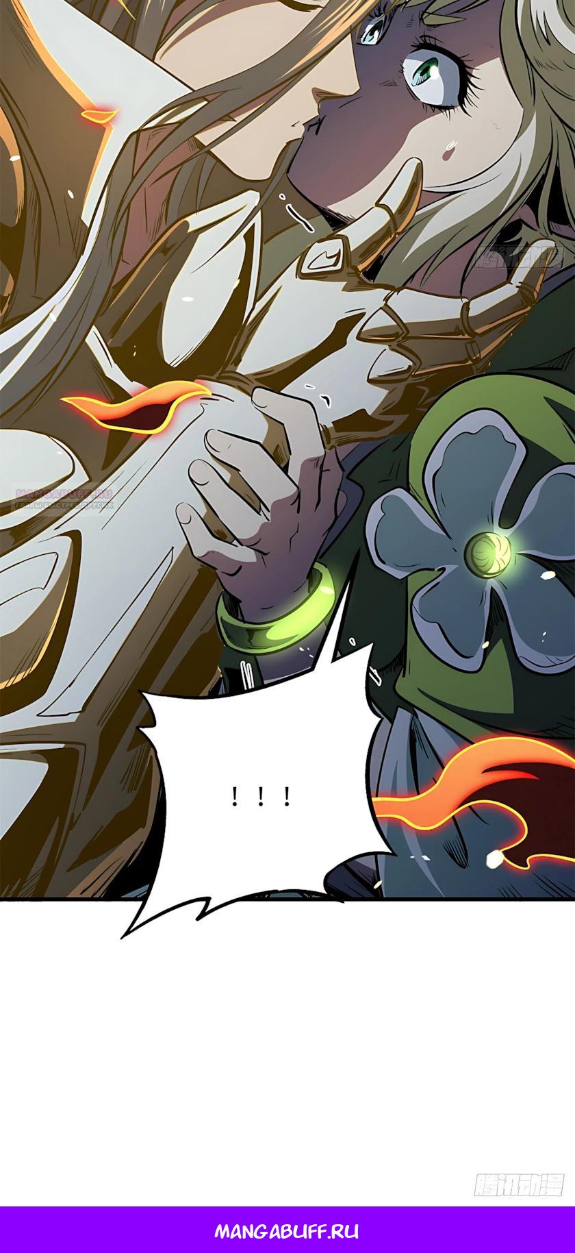 Read Ген Супербога RU Manga Online