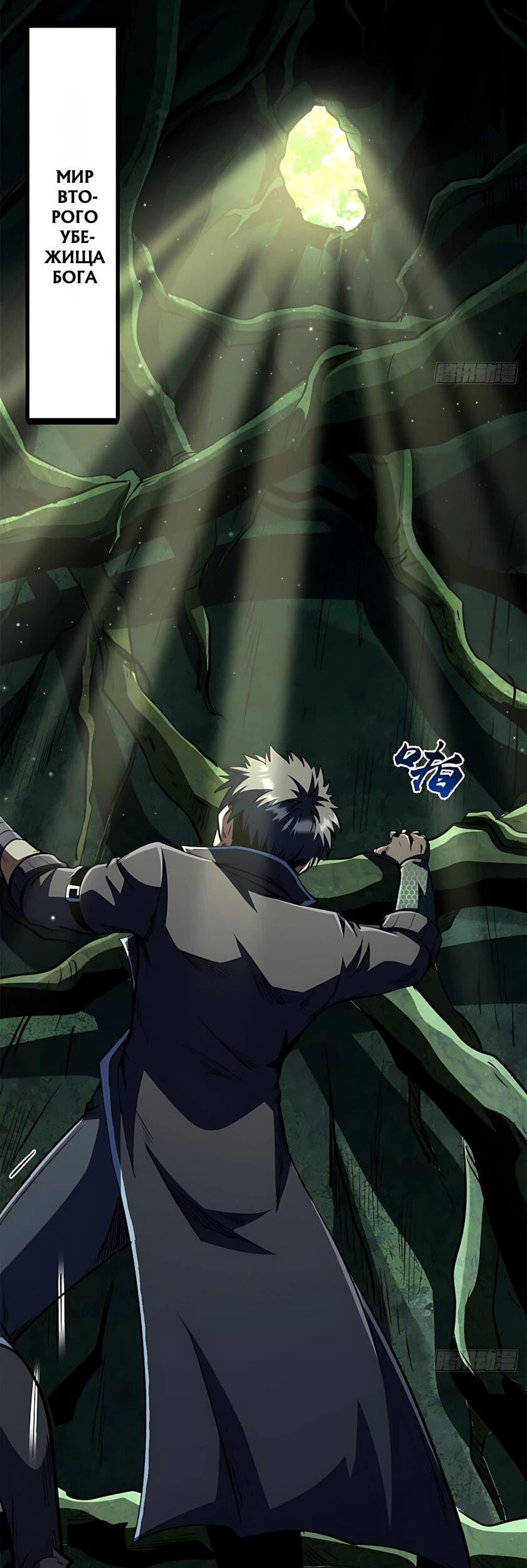 Read Ген Супербога RU Manga Online