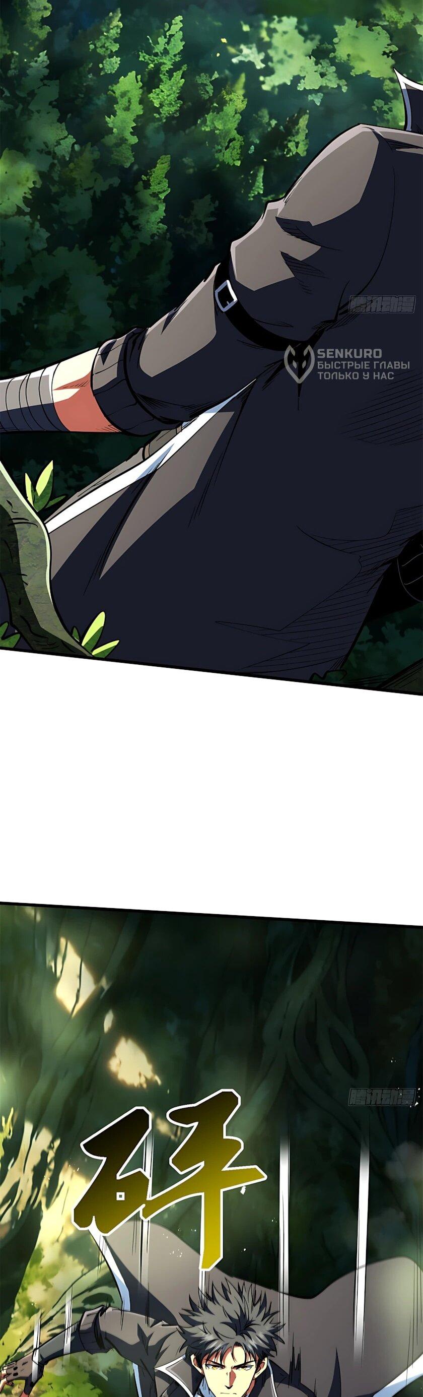 Read Ген Супербога RU Manga Online