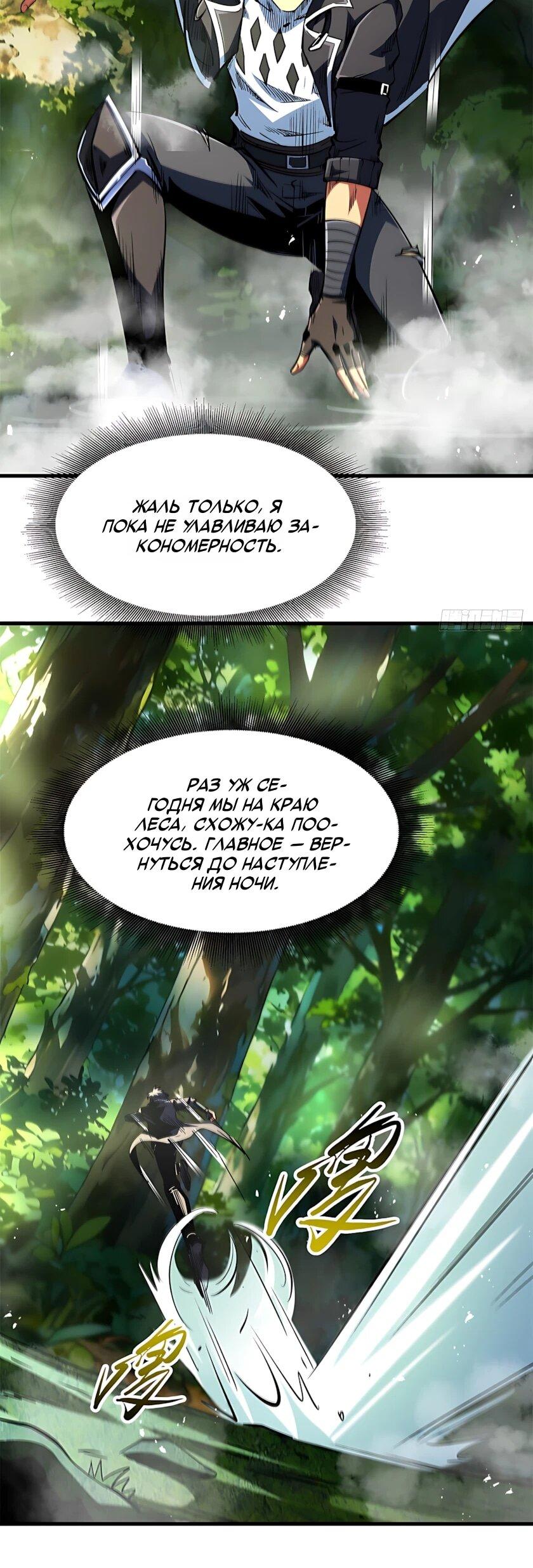 Read Ген Супербога RU Manga Online
