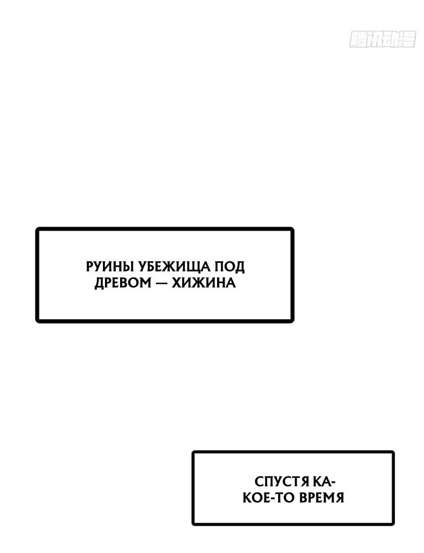 Read Ген Супербога RU Manga Online