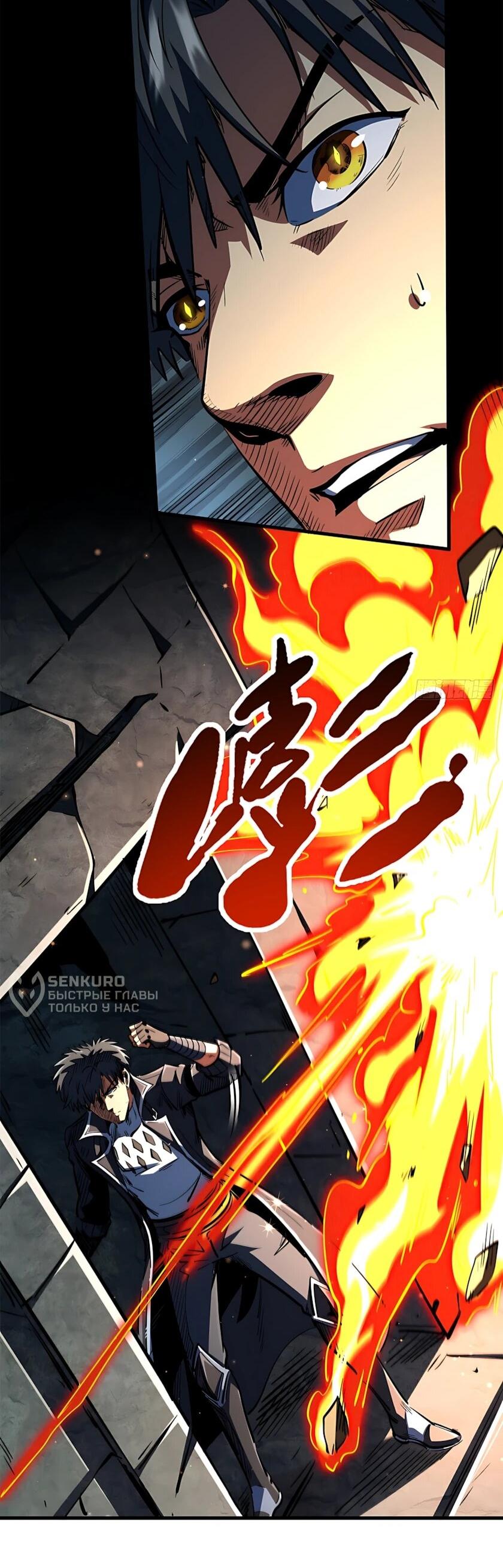 Read Ген Супербога RU Manga Online