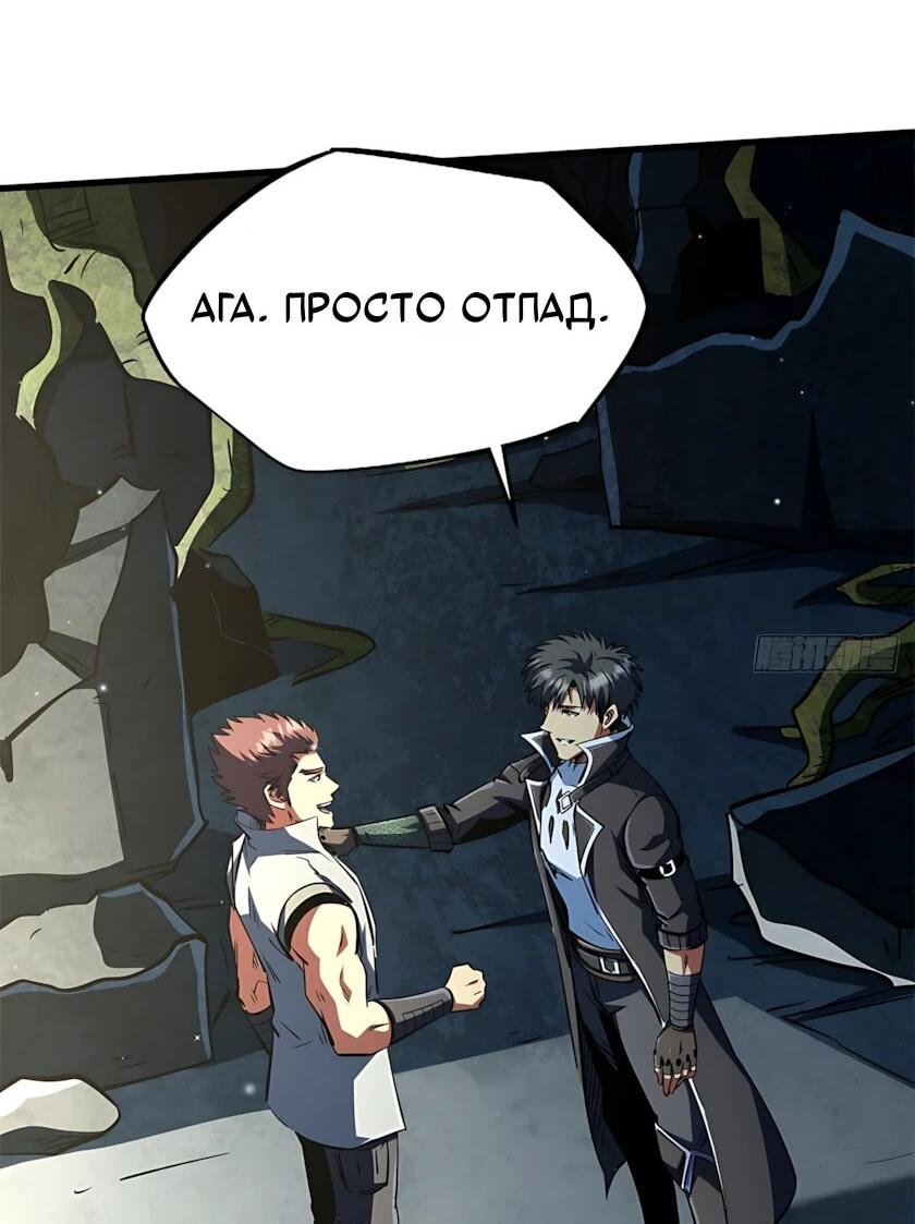 Read Ген Супербога RU Manga Online