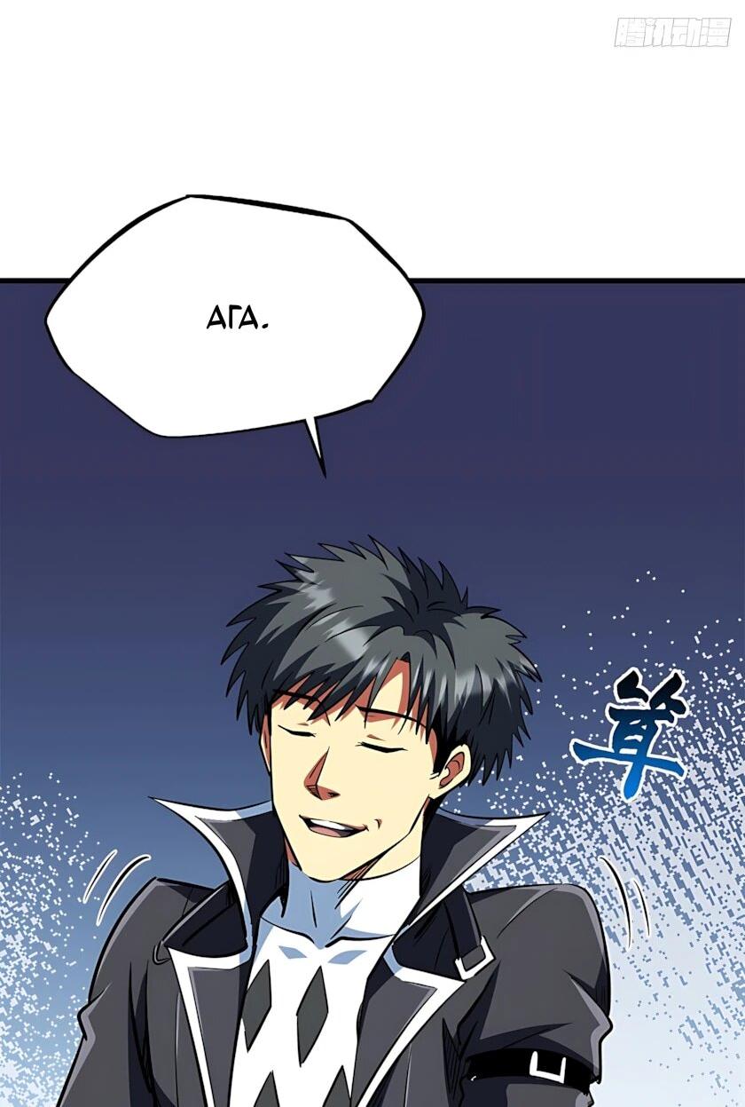 Read Ген Супербога RU Manga Online