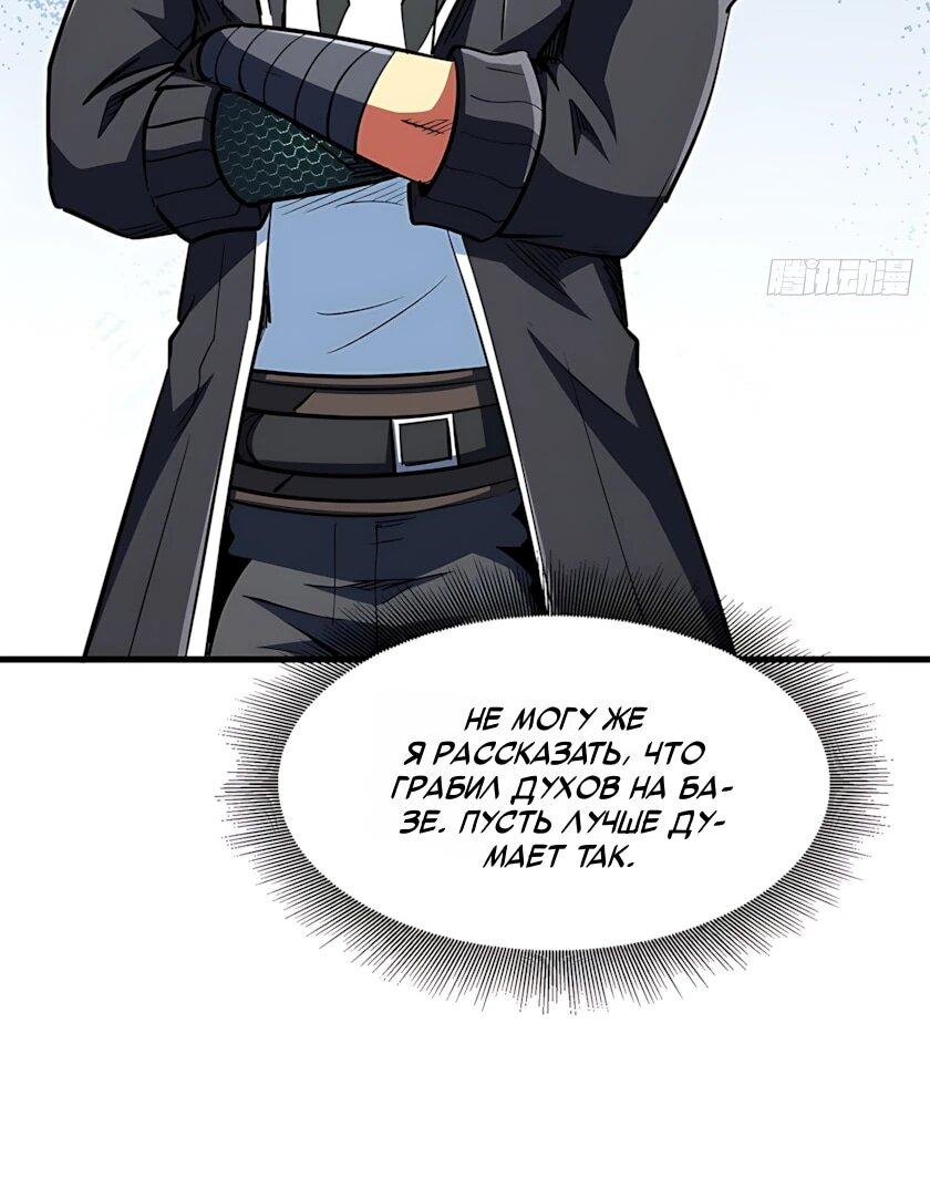 Read Ген Супербога RU Manga Online