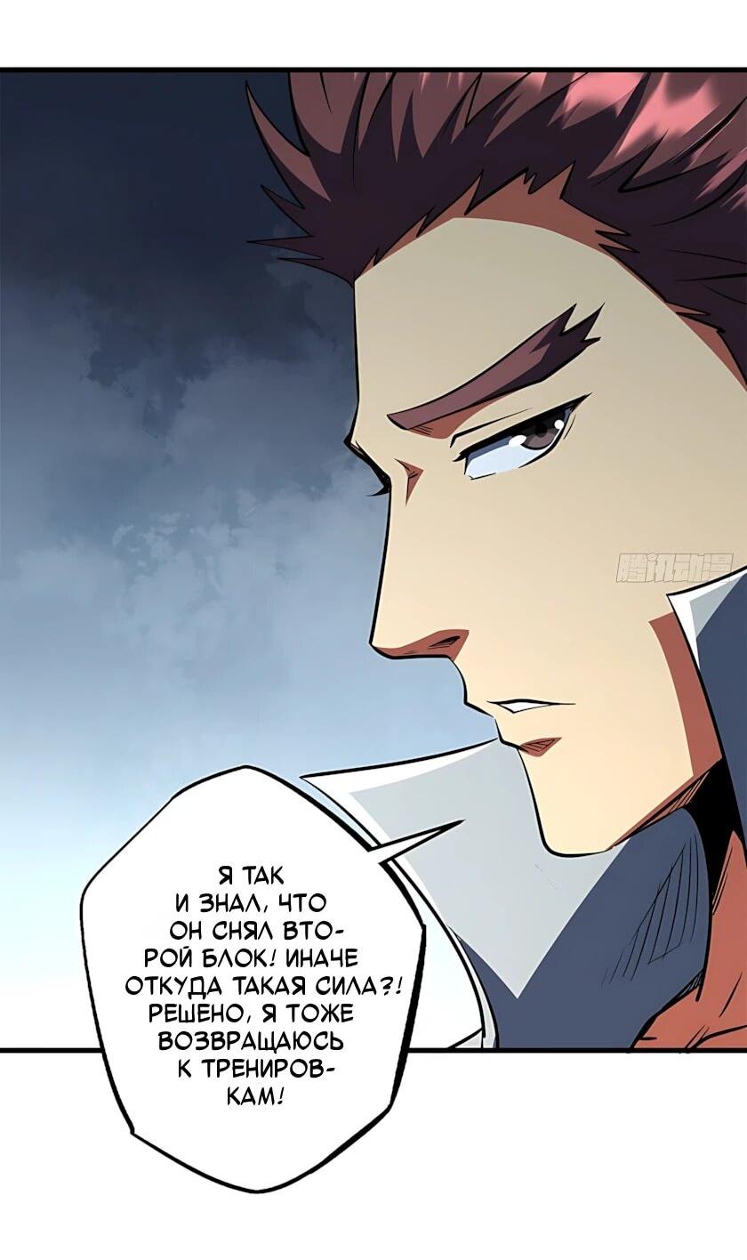 Read Ген Супербога RU Manga Online
