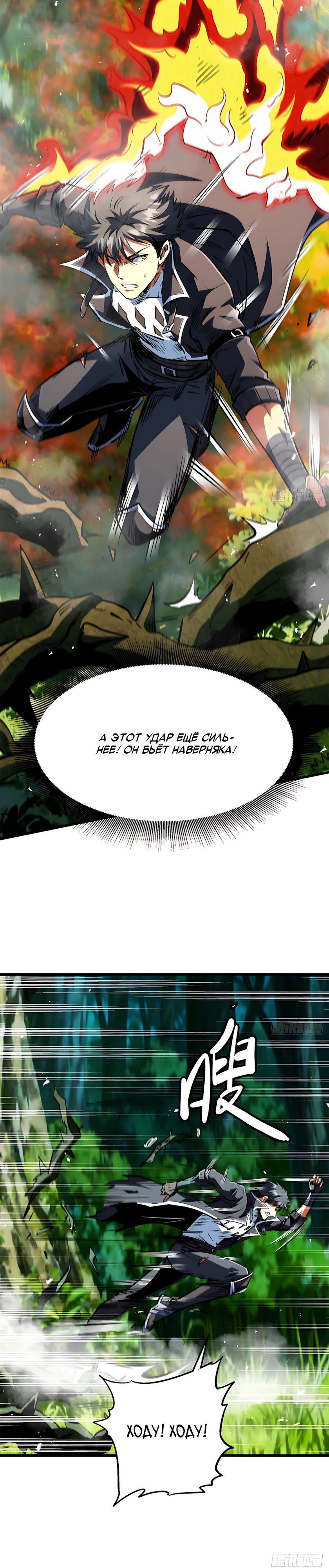 Read Ген Супербога RU Manga Online