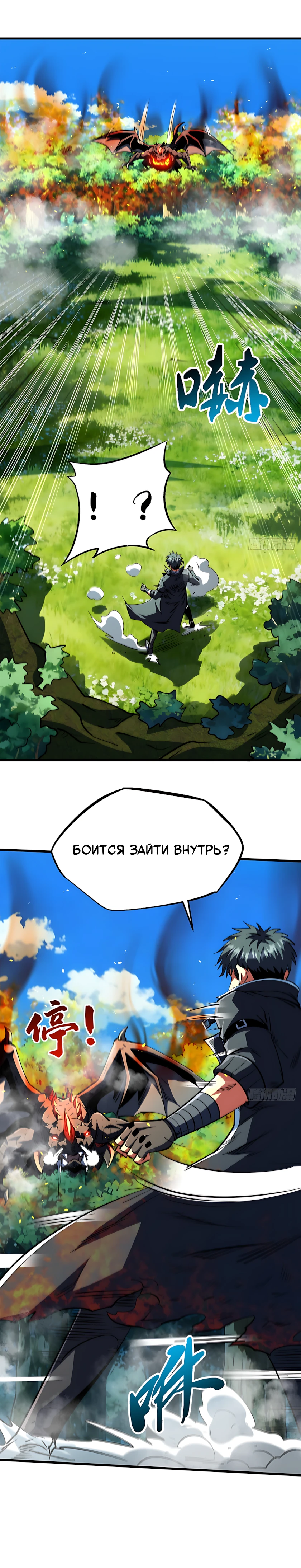 Read Ген Супербога RU Manga Online