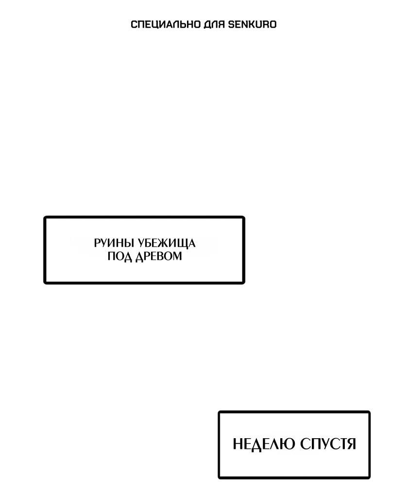 Read Ген Супербога RU Manga Online