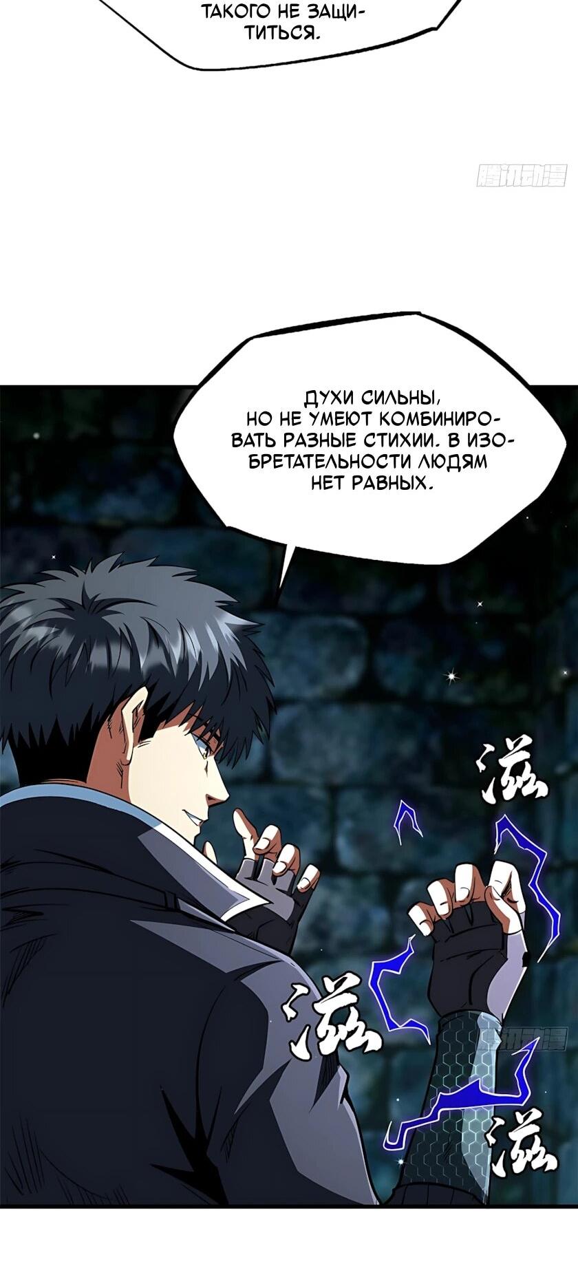 Read Ген Супербога RU Manga Online