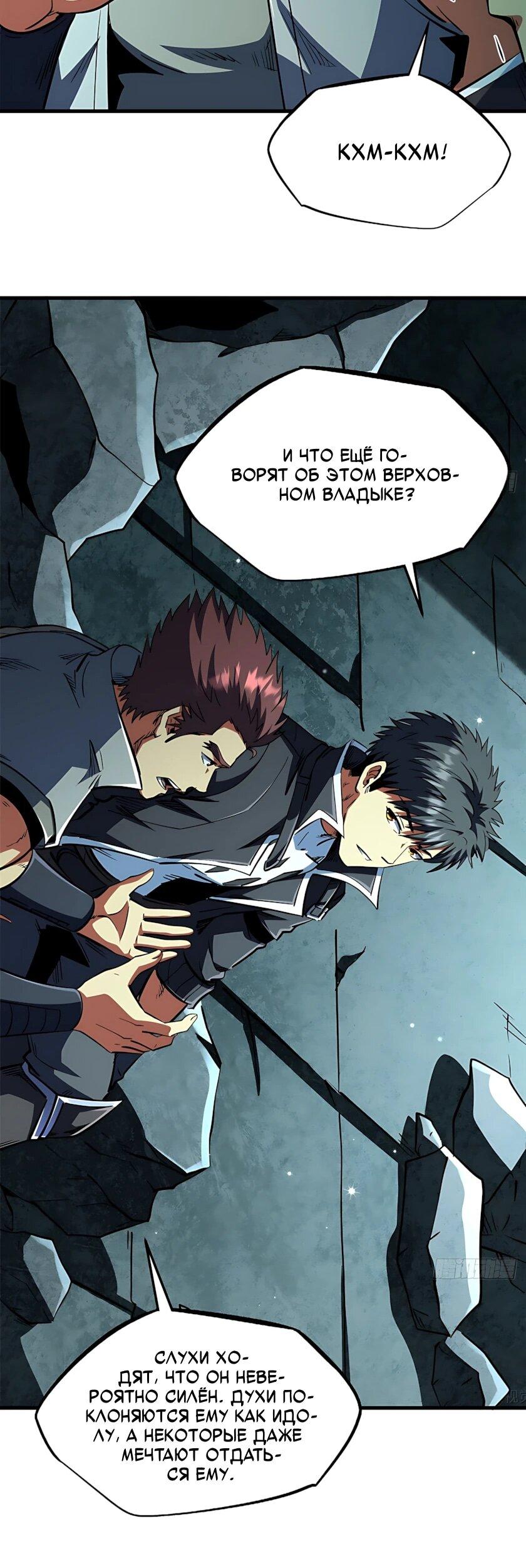 Read Ген Супербога RU Manga Online