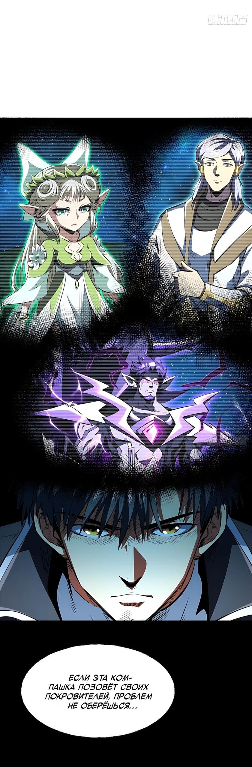 Read Ген Супербога RU Manga Online