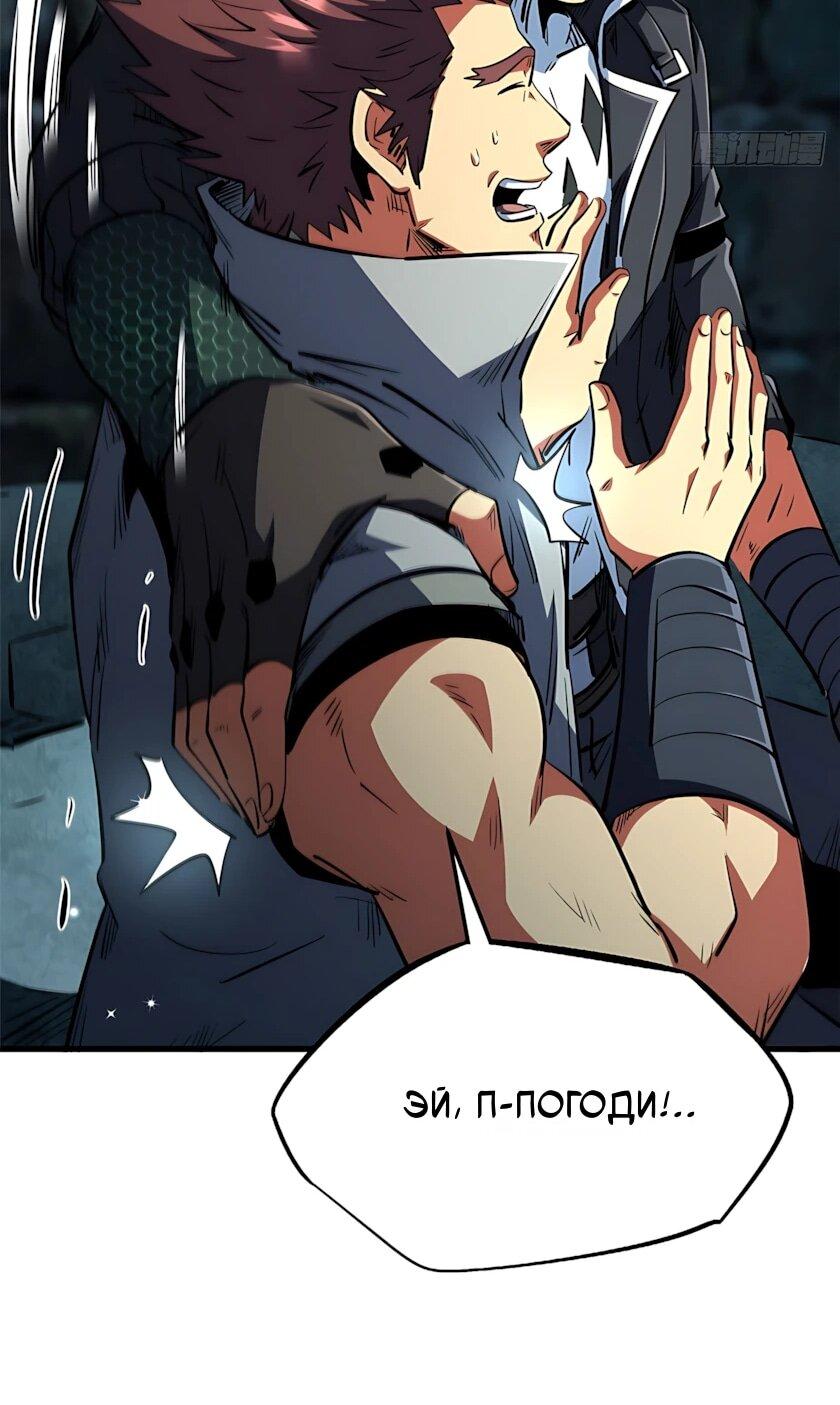 Read Ген Супербога RU Manga Online