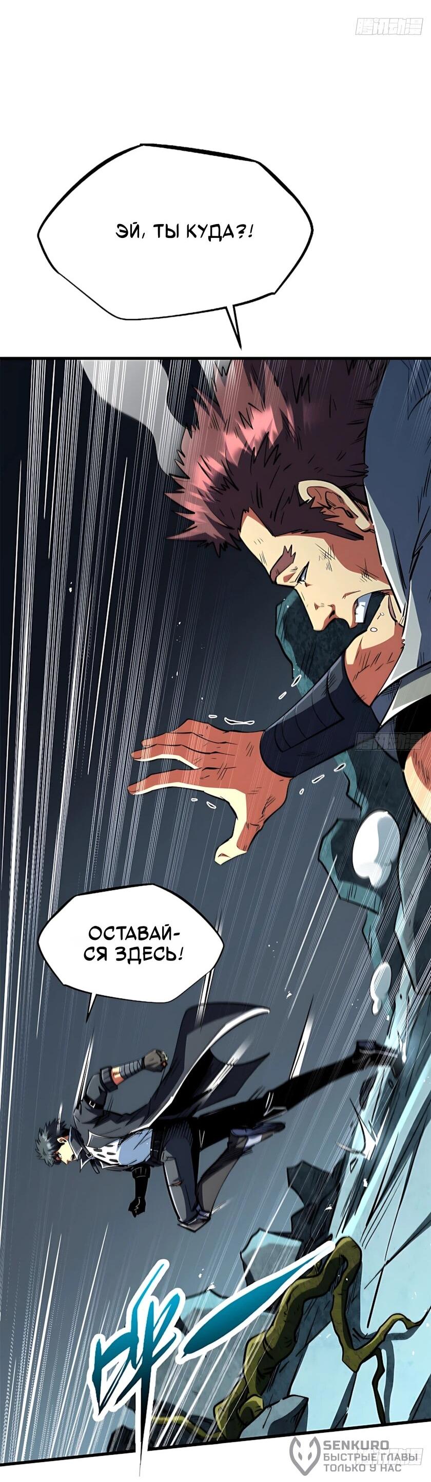 Read Ген Супербога RU Manga Online