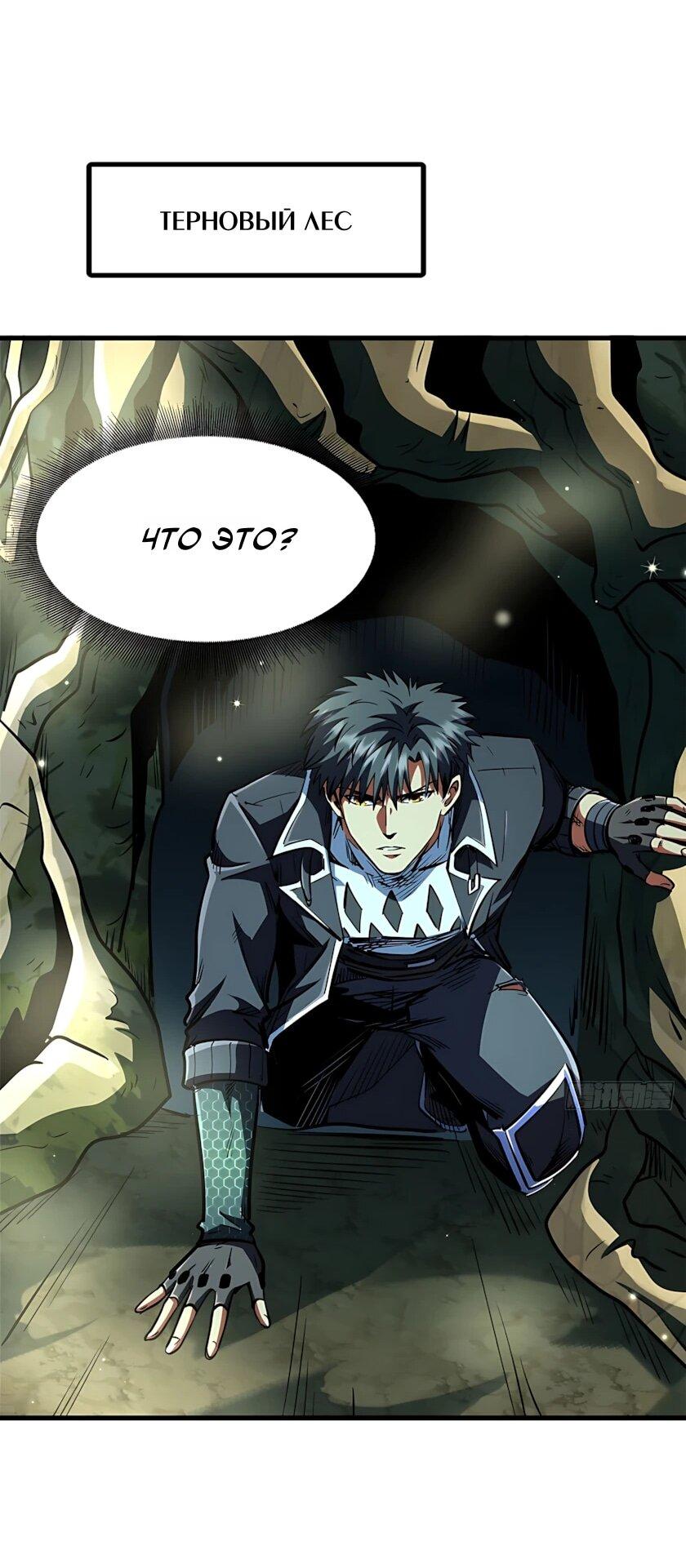 Read Ген Супербога RU Manga Online