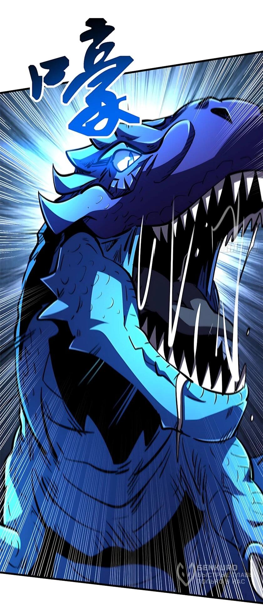 Read Ген Супербога RU Manga Online