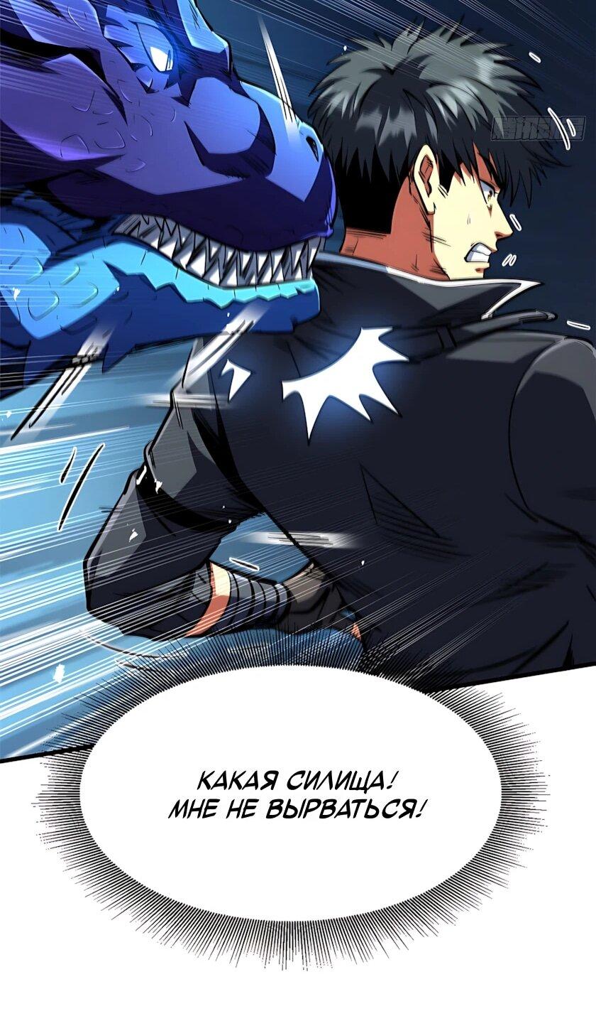 Read Ген Супербога RU Manga Online