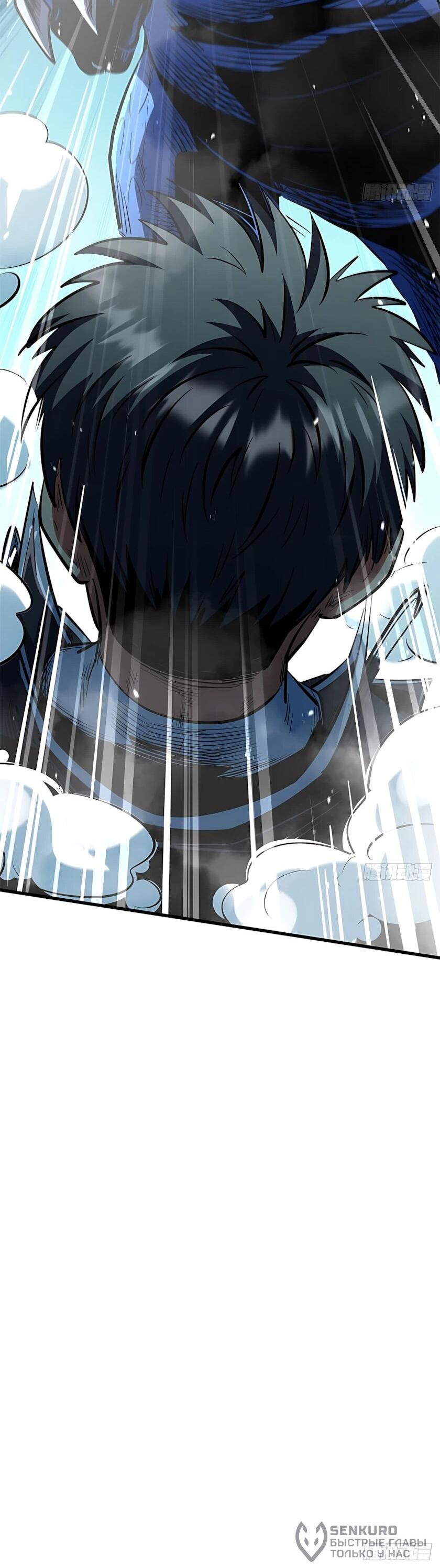 Read Ген Супербога RU Manga Online