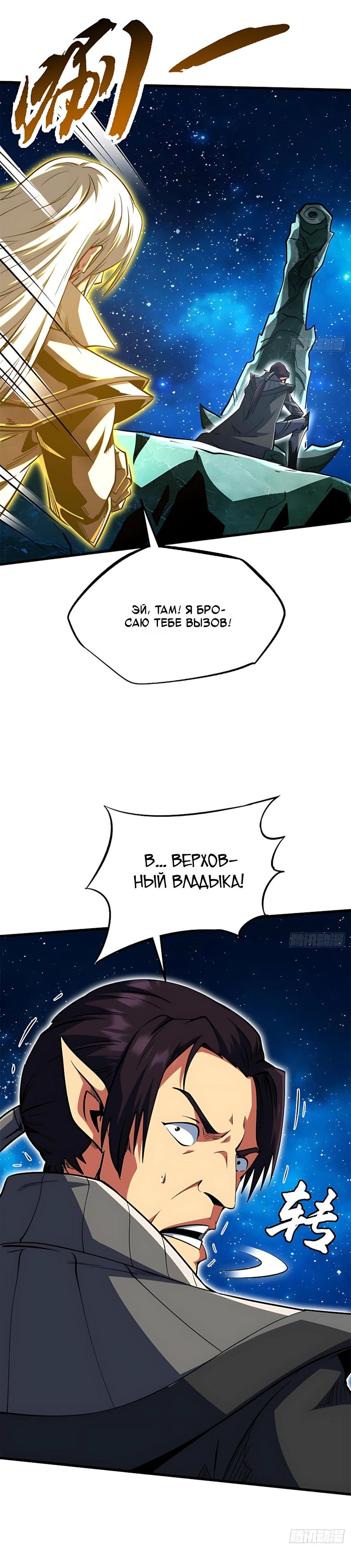 Read Ген Супербога RU Manga Online