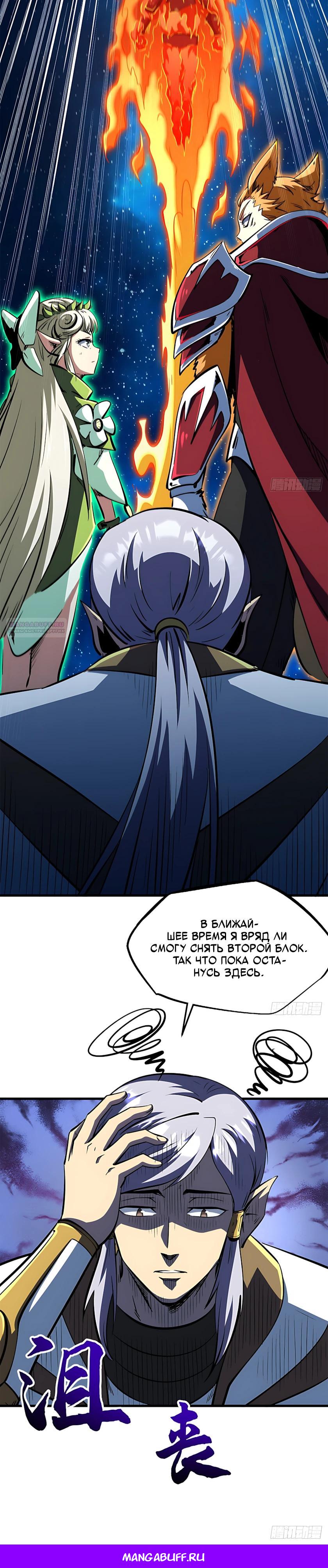 Read Ген Супербога RU Manga Online