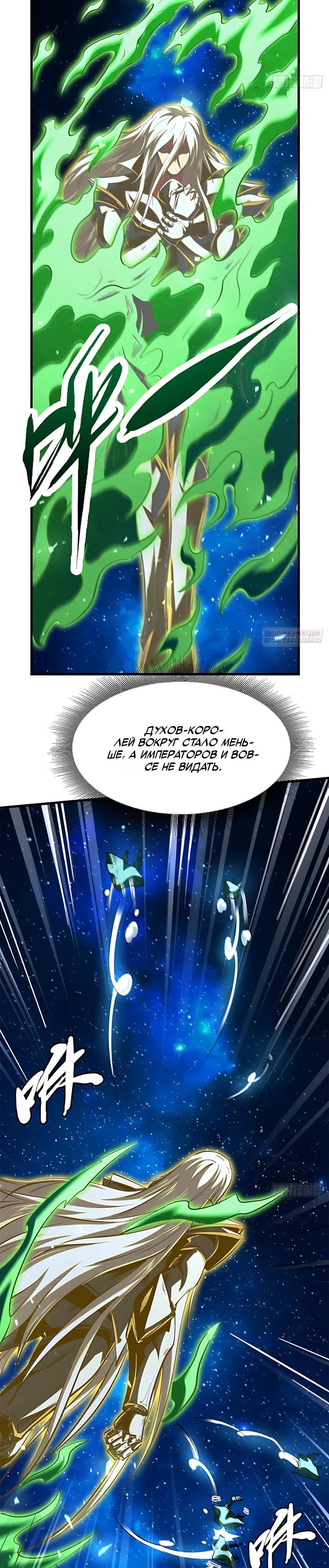 Read Ген Супербога RU Manga Online