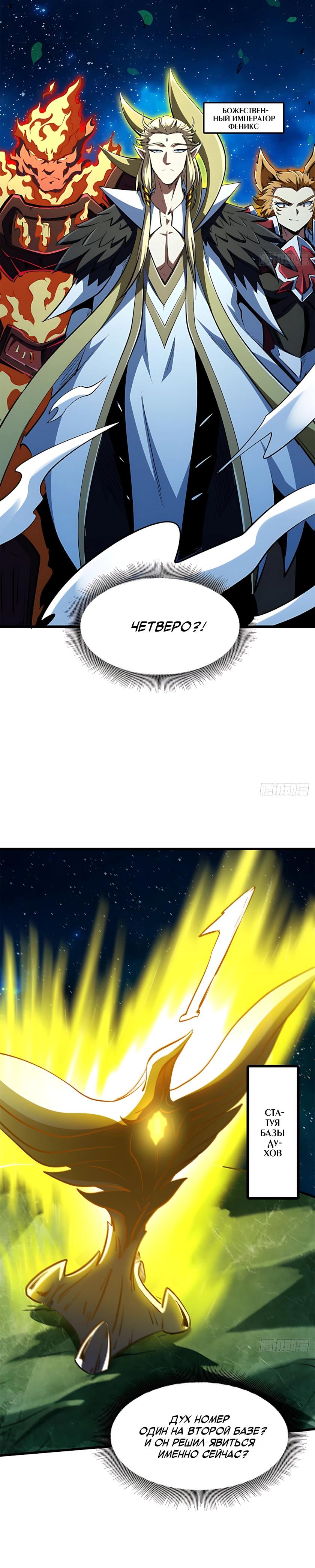 Read Ген Супербога RU Manga Online
