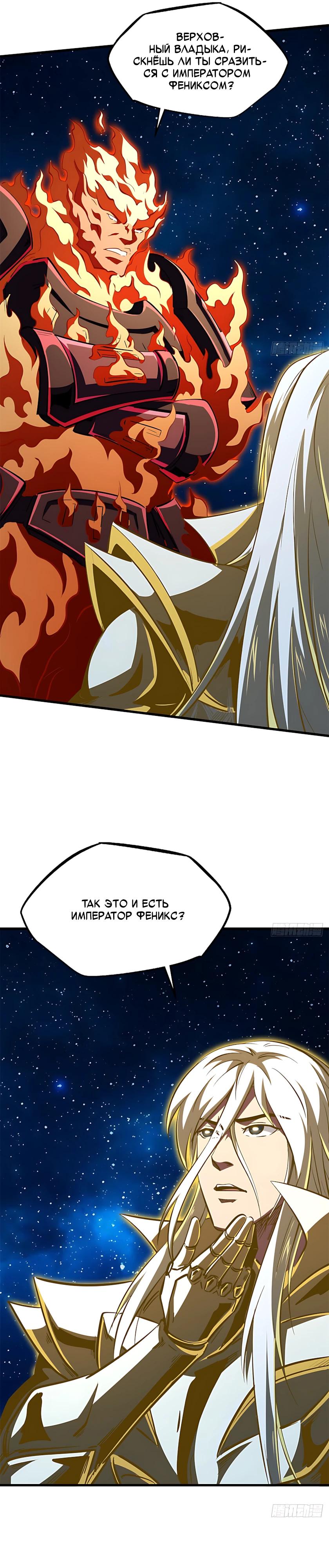 Read Ген Супербога RU Manga Online
