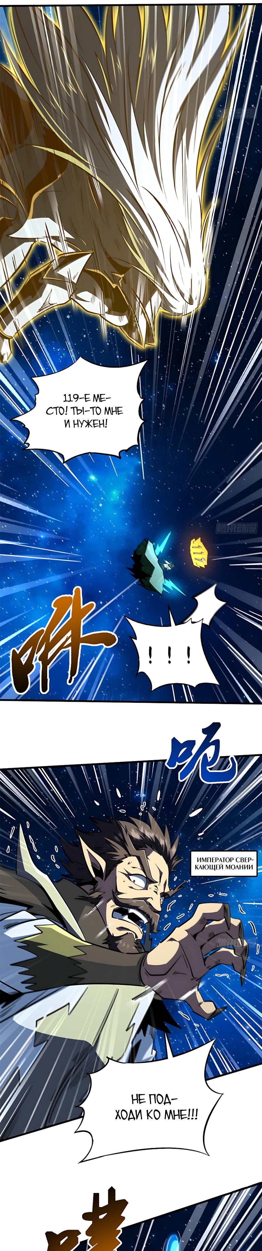 Read Ген Супербога RU Manga Online