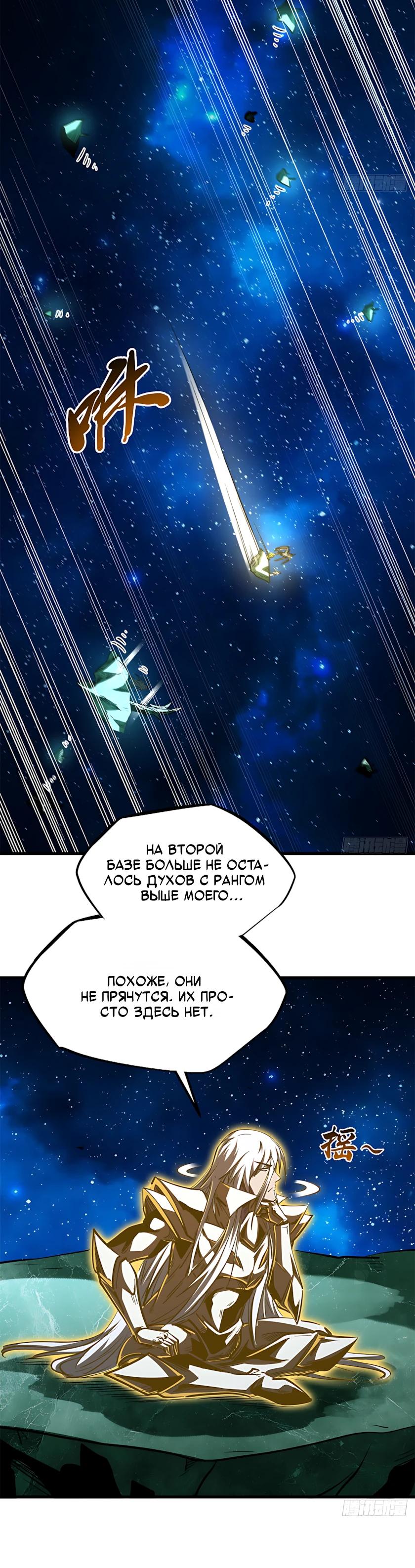 Read Ген Супербога RU Manga Online
