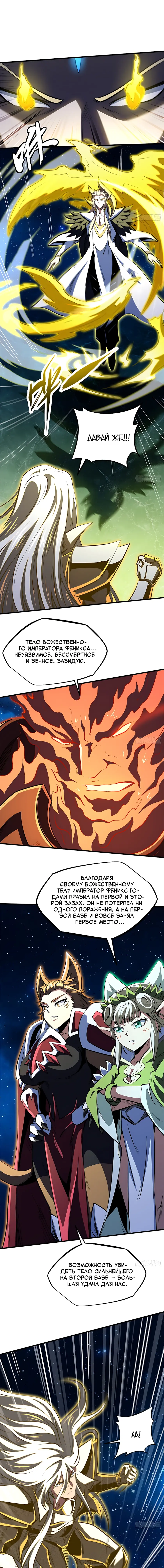 Read Ген Супербога RU Manga Online