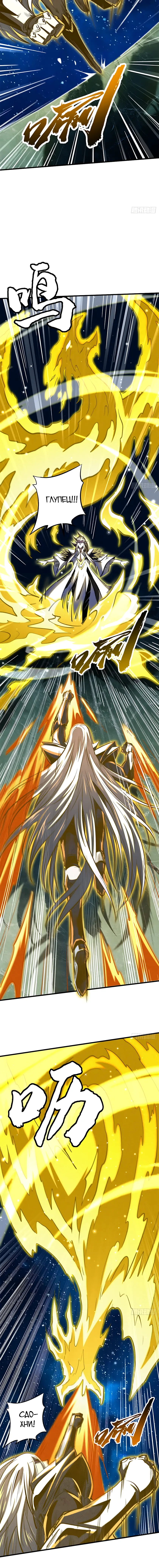 Read Ген Супербога RU Manga Online