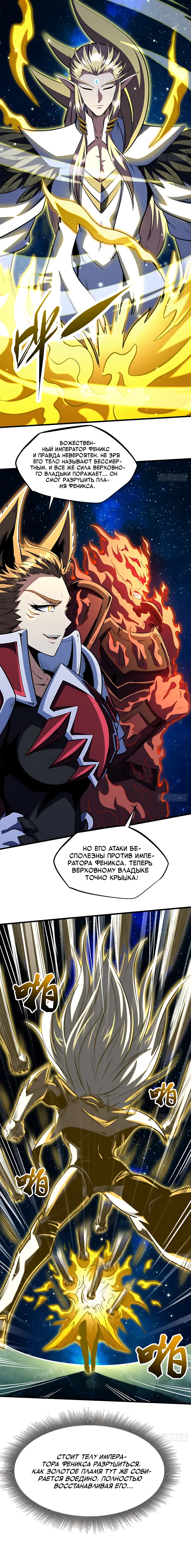 Read Ген Супербога RU Manga Online