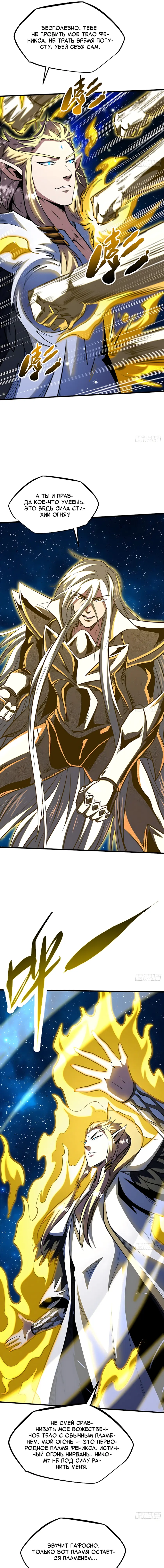 Read Ген Супербога RU Manga Online